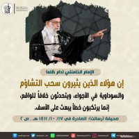 كلمات سياسية